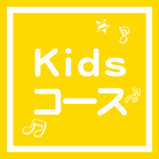 Kids Course (We Can!)